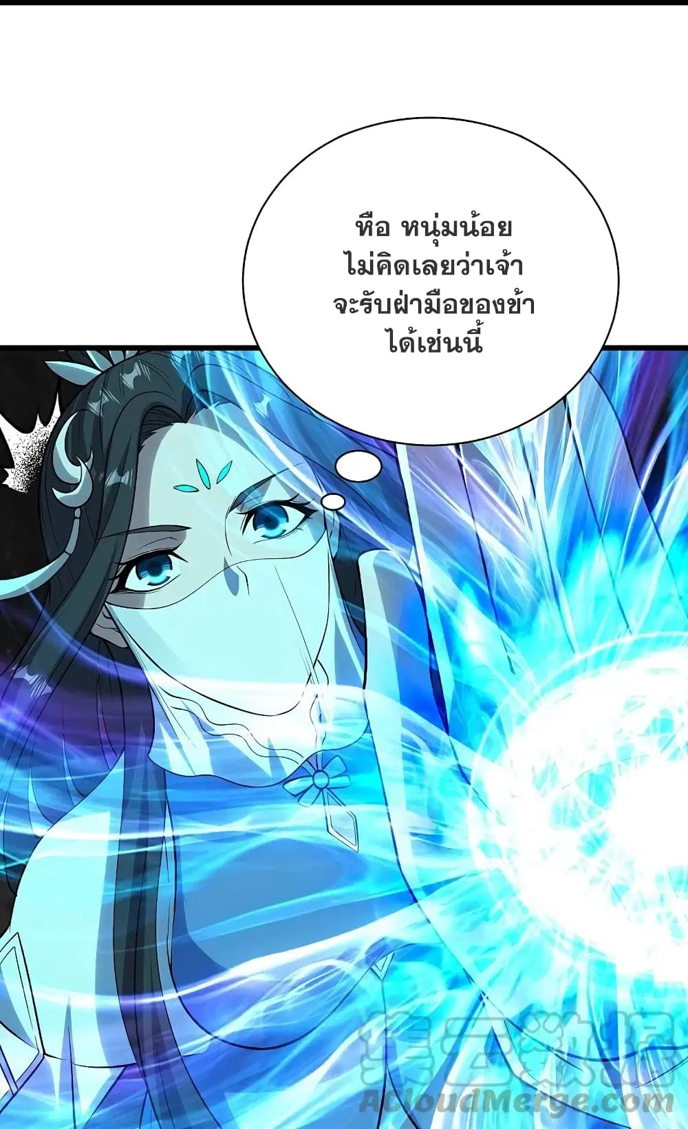 Matchless Emperor ตอนที่ 216 หน้า 28