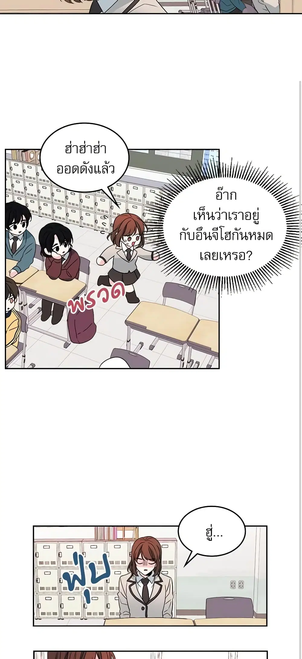 My Life as an Internet Novel ตอนที่ 43 หน้า 10