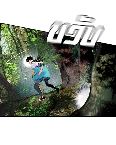 Jungle Juice ตอนที่ 31 หน้า 157