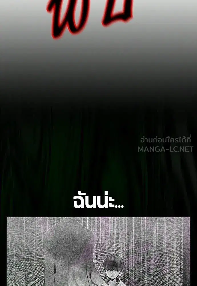 Jungle Juice ตอนที่ 180 หน้า 127