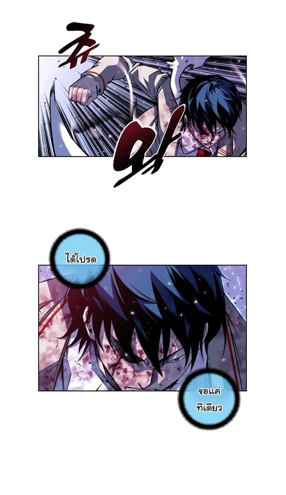SuperNova ตอนที่ 146 หน้า 35