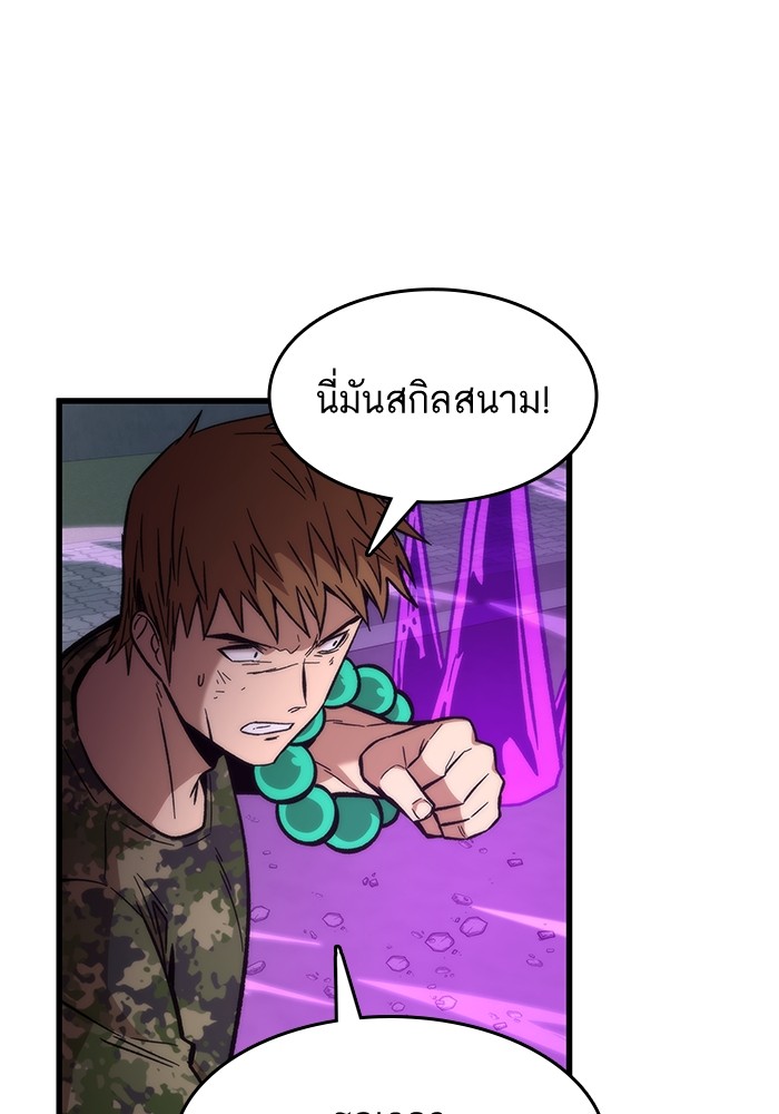 Ultra Alter แอ็กรองสตรองโคตร ตอนที่ 53 หน้า 74