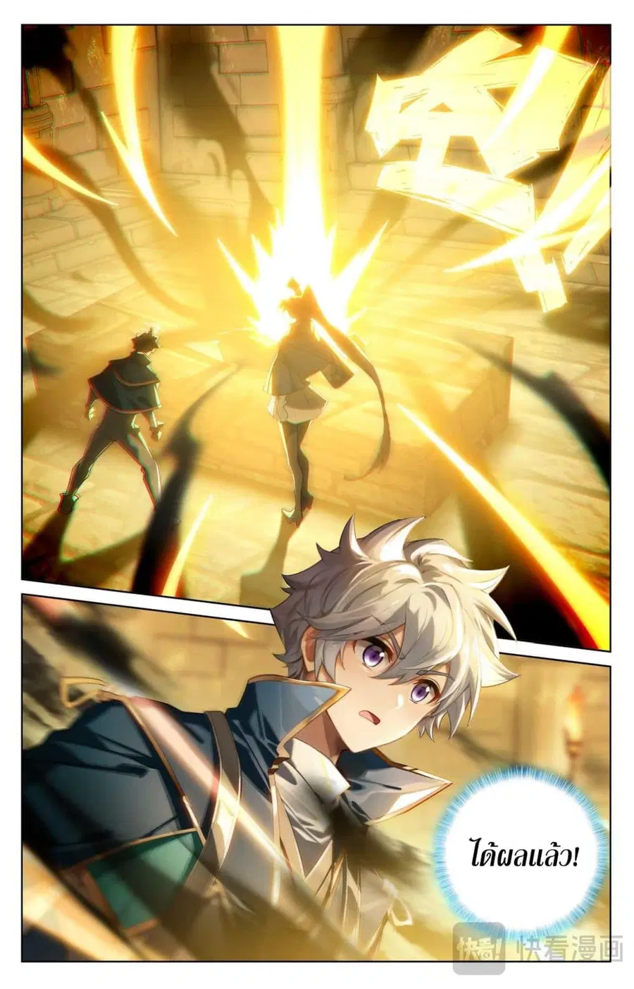 Absolute Resonance ตอนที่ 161 หน้า 9