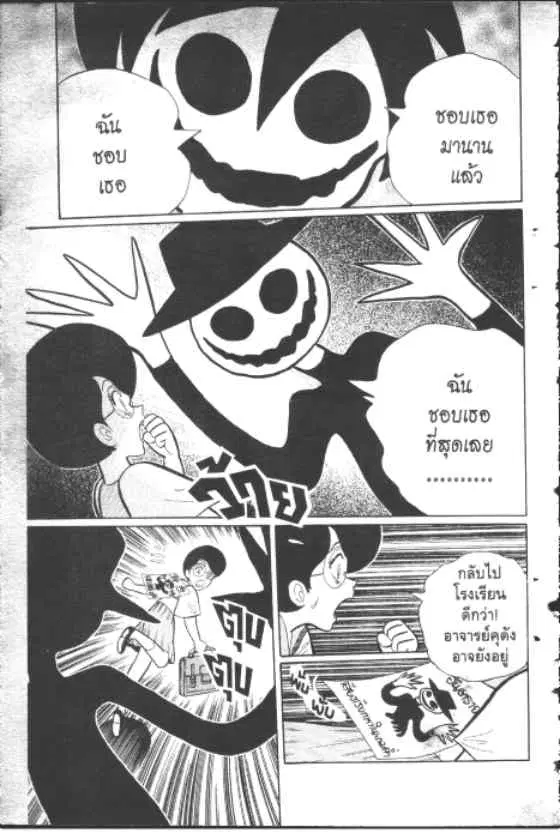 Gakkou Kaidan ตอนที่ 127 หน้า 8