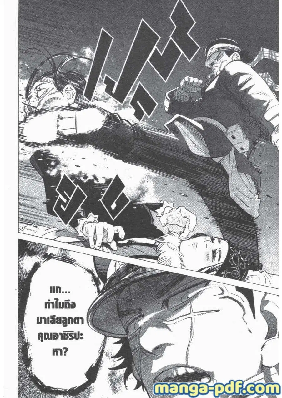 Golden Kamuy ตอนที่ 53 หน้า 6