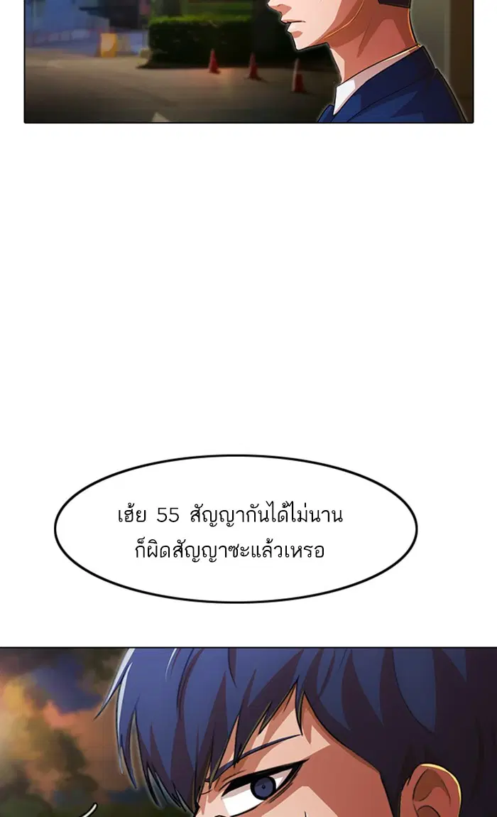 Random Chat ตอนที่ 138 หน้า 101