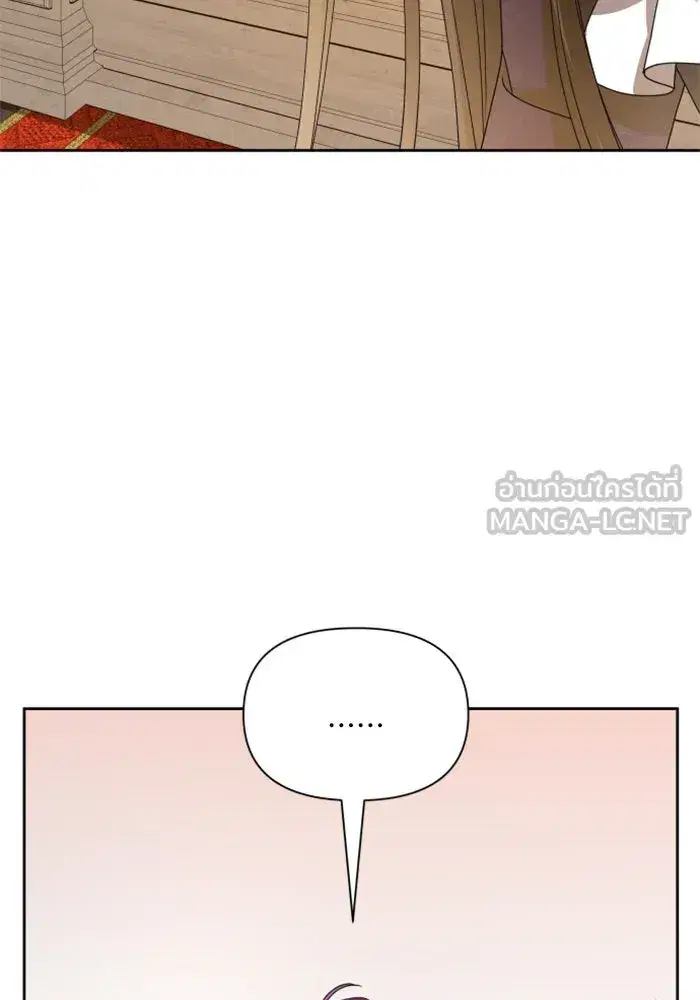 Your Throne ตอนที่ 88 หน้า 63
