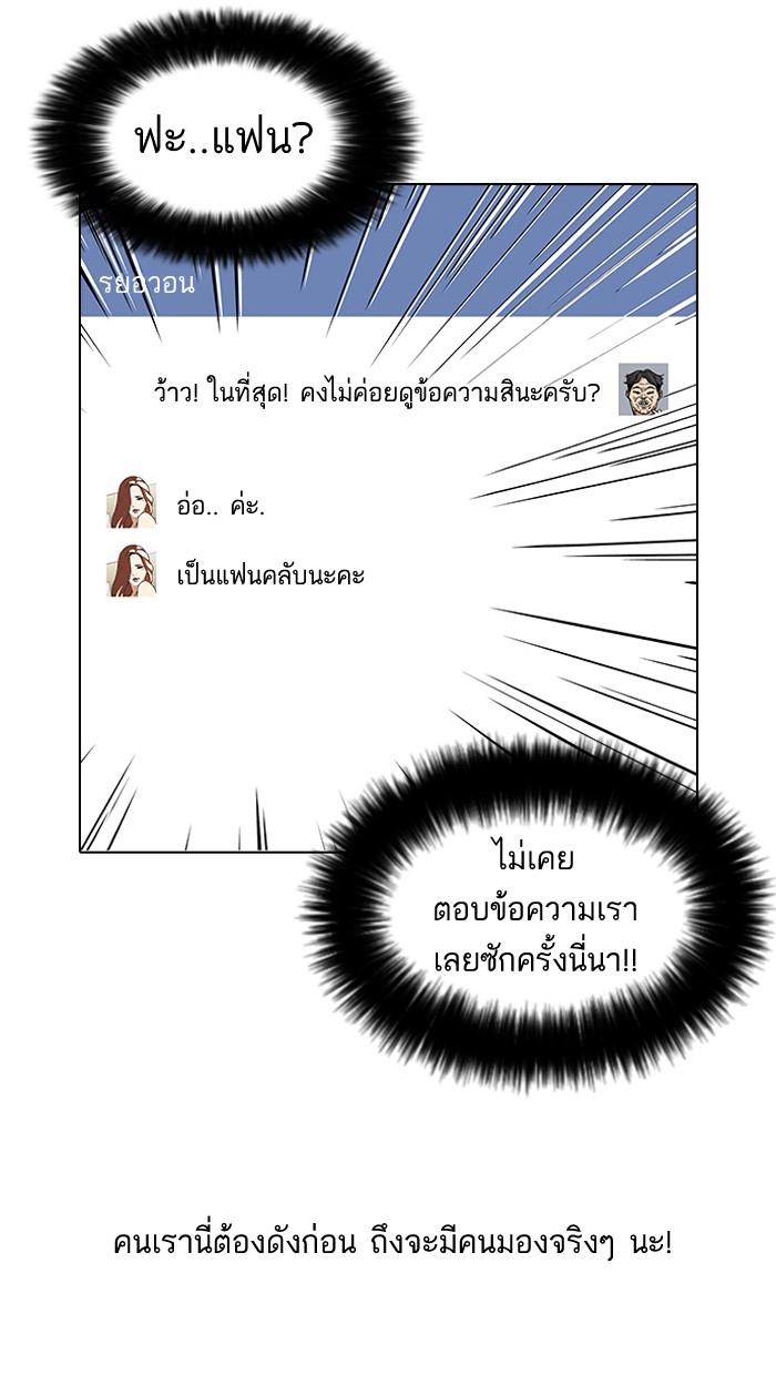 Lookism ตอนที่ 65 หน้า 13