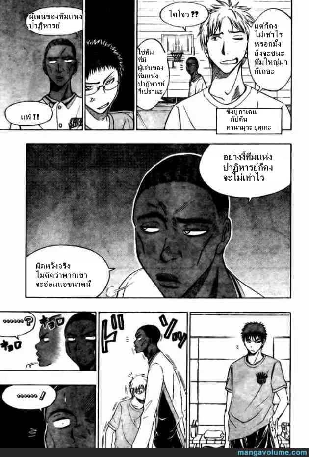 Kuroko no Basuke ตอนที่ 13 หน้า 17