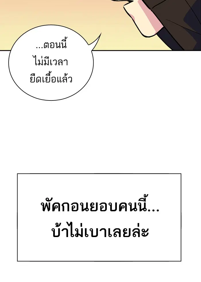 Study Group ตอนที่ 69 หน้า 125
