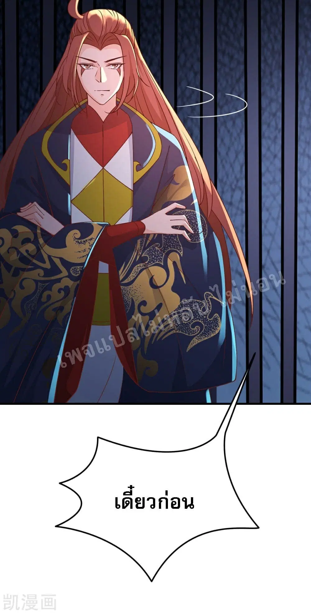 My Harem is All Female Students ตอนที่ 38 หน้า 40