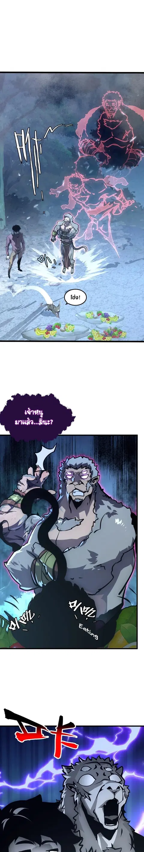 Rise From The Rubble ตอนที่ 154 หน้า 10