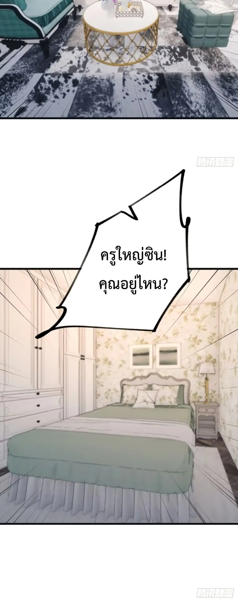 Master Cultivation Return ตอนที่ 507 หน้า 21