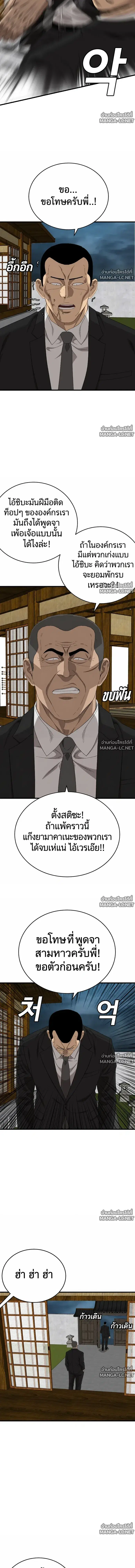 Bad Guy ตอนที่ 320 หน้า 7
