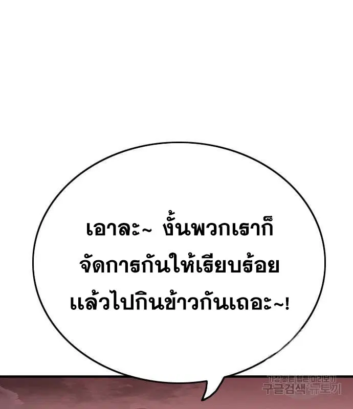 Bad Guy ตอนที่ 161 หน้า 134