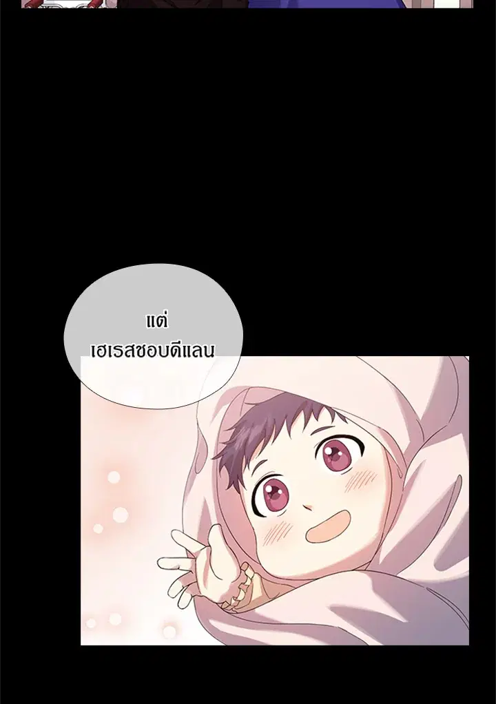 Satan’s Bride ตอนที่ 150 หน้า 19