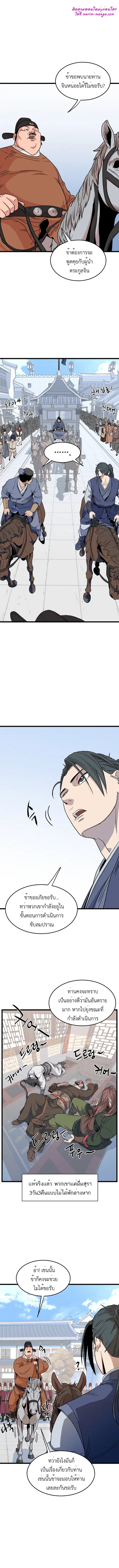 Murim Login ตอนที่ 39 หน้า 13