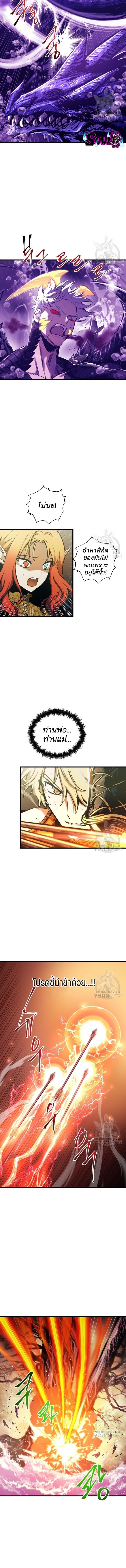Reincarnation of the Suicidal Battle God เกิดใหม่นักรบพันธุ์ระห่ำ ตอนที่ 69 หน้า 9