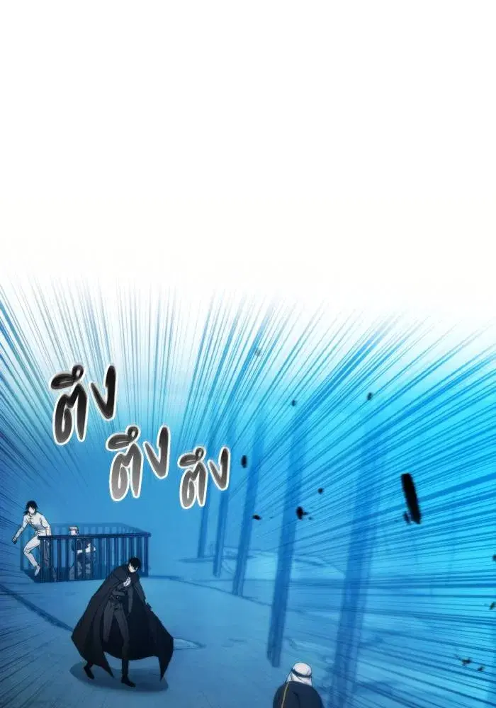 How to Live as a Villain ตอนที่ 82 หน้า 5