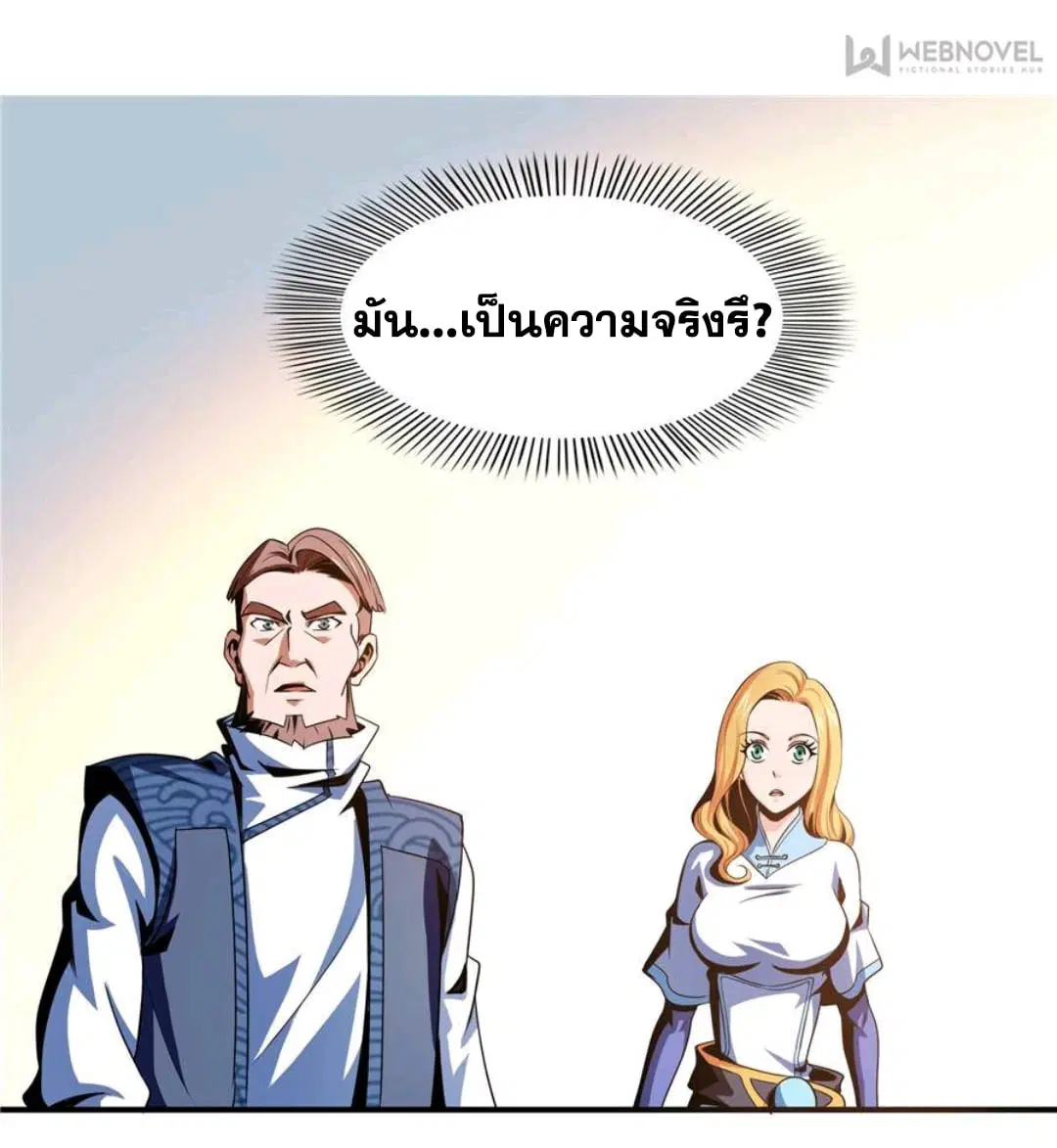 Library to Heaven’s Path ตอนที่ 47 หน้า 15