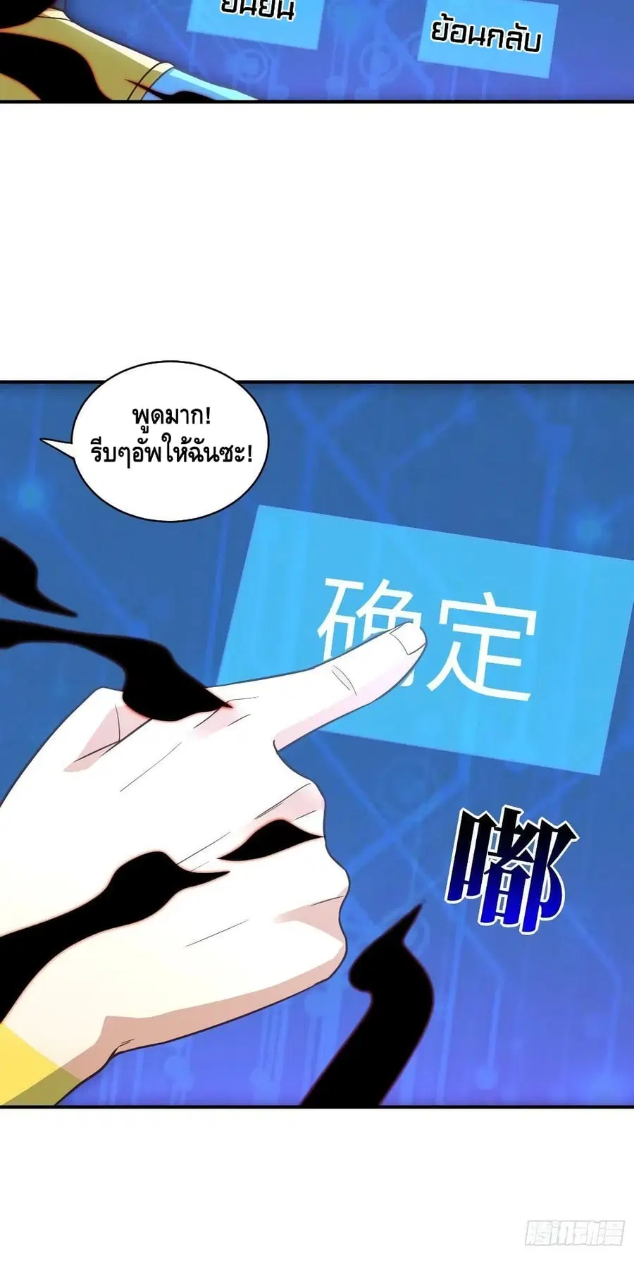 High Energy Strikes ตอนที่ 219 หน้า 11