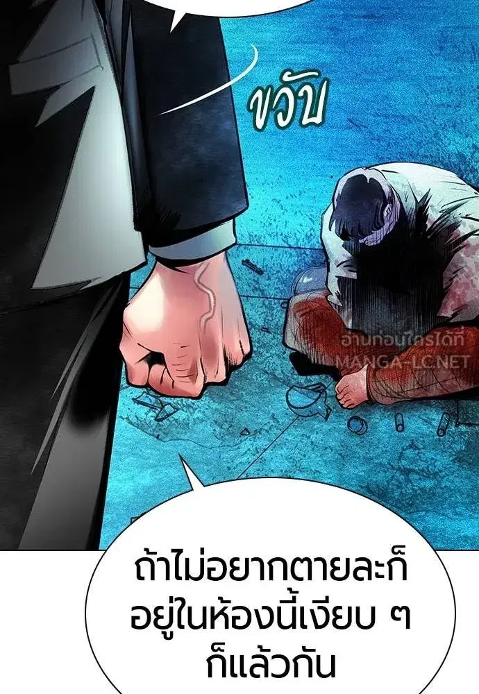 Jungle Juice ตอนที่ 150 หน้า 173