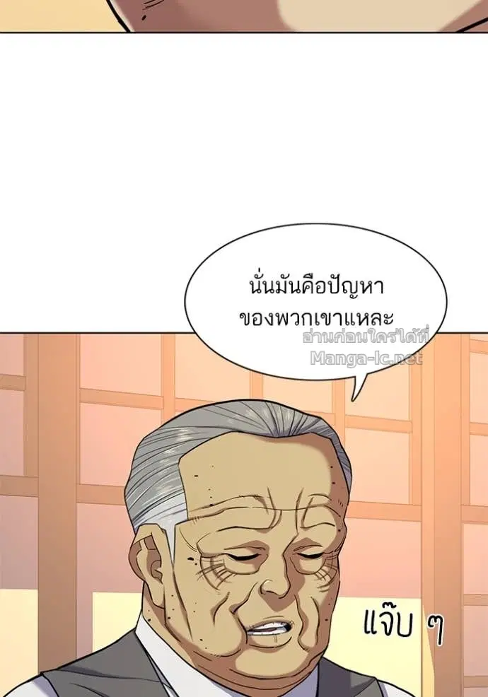 Reborn Rich ตอนที่ 83 หน้า 36