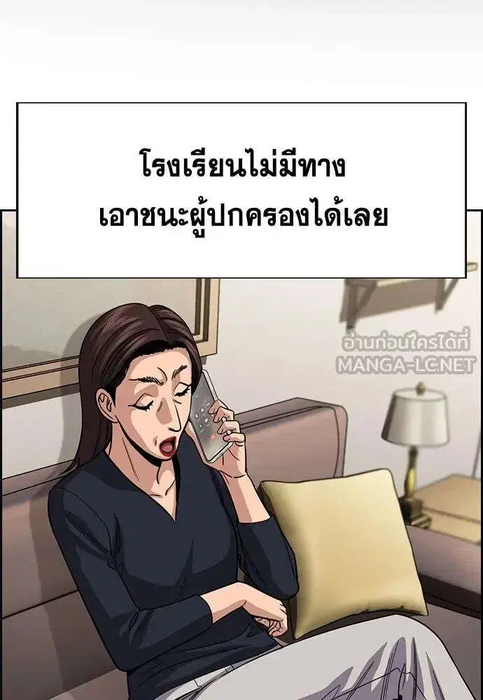 True Education ตอนที่ 245 หน้า 51