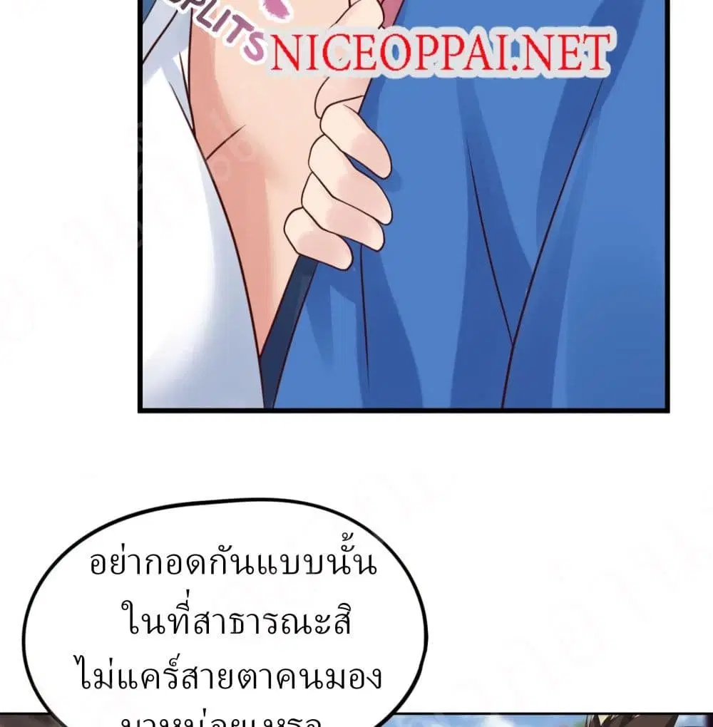 Player Reborn ตอนที่ 154 หน้า 11