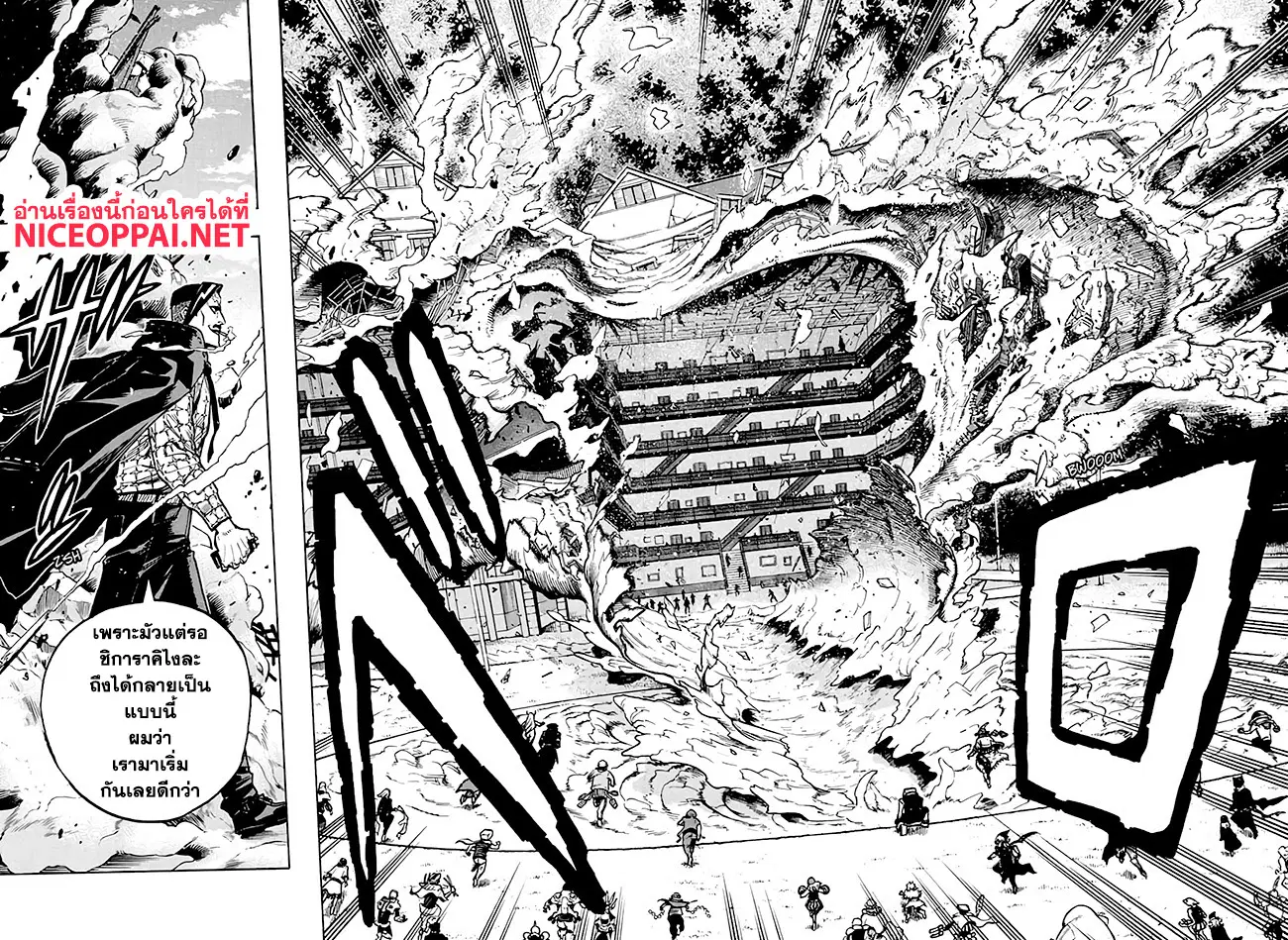 Boku no Hero Academia (My Hero Academia) ตอนที่ 263 หน้า 8
