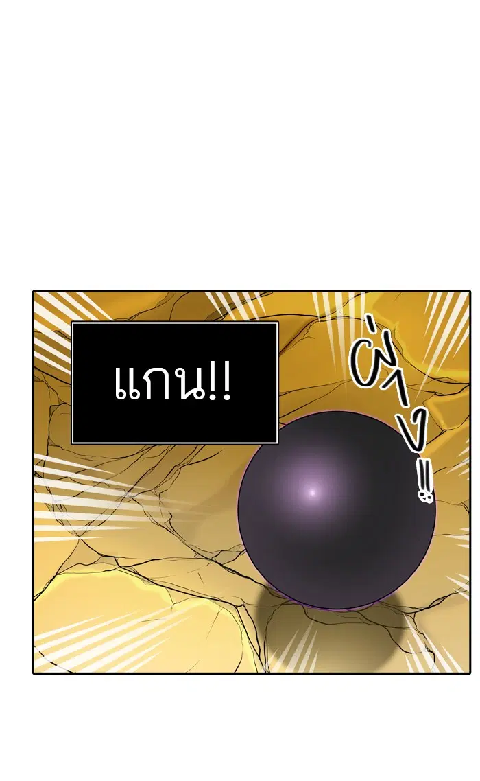 Tower of God ตอนที่ 383 หน้า 5
