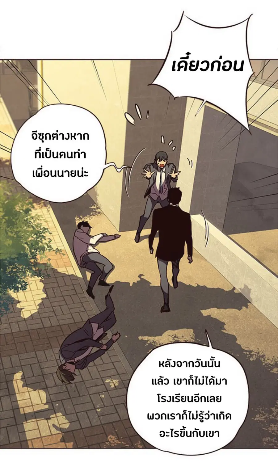 Eleceed ตอนที่ 29 หน้า 70
