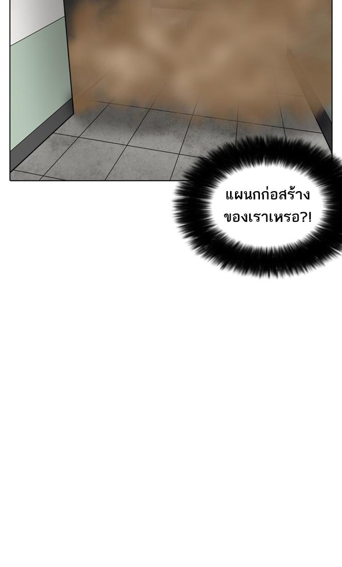 Lookism ตอนที่ 216 หน้า 131