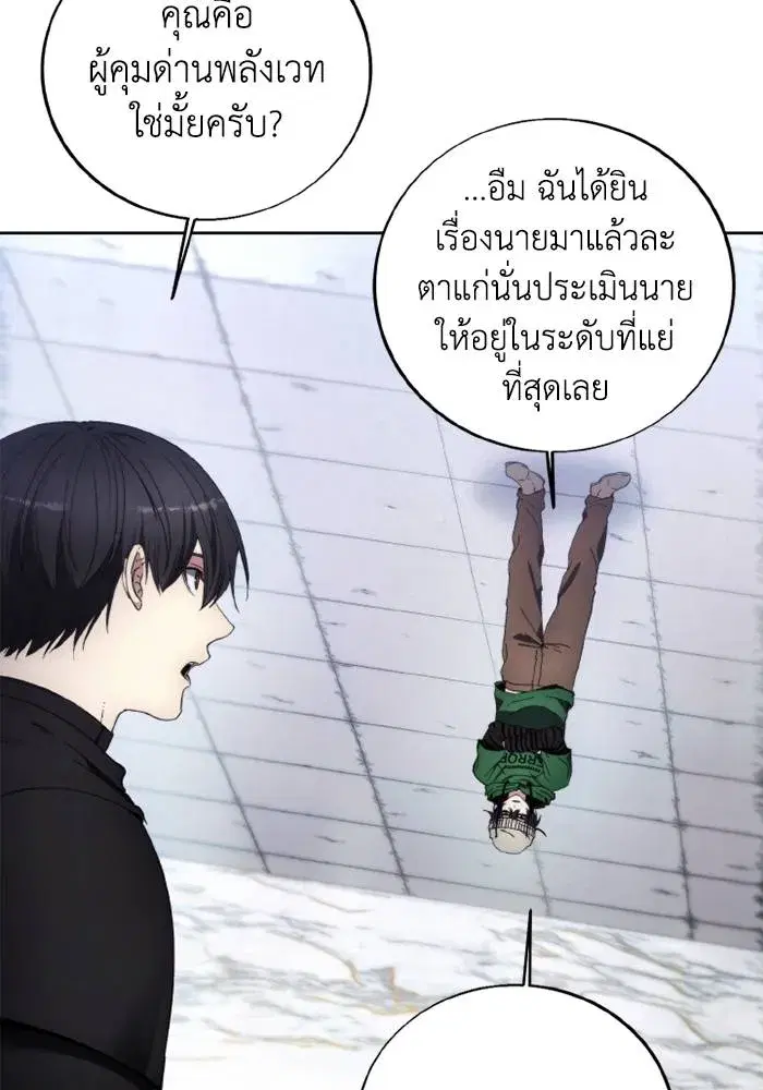 How to Live as a Villain ตอนที่ 115 หน้า 26