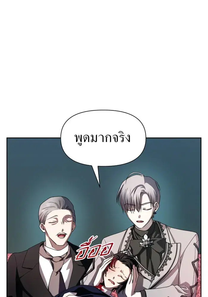 Your Throne ตอนที่ 64 หน้า 65