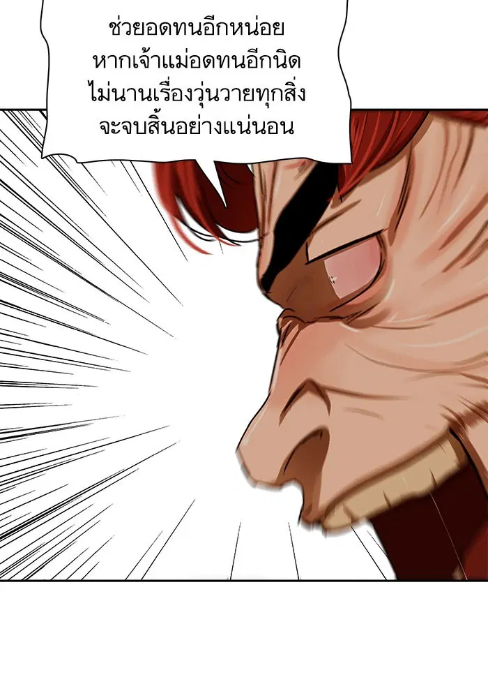 Escort Warrior ตอนที่ 207 หน้า 25