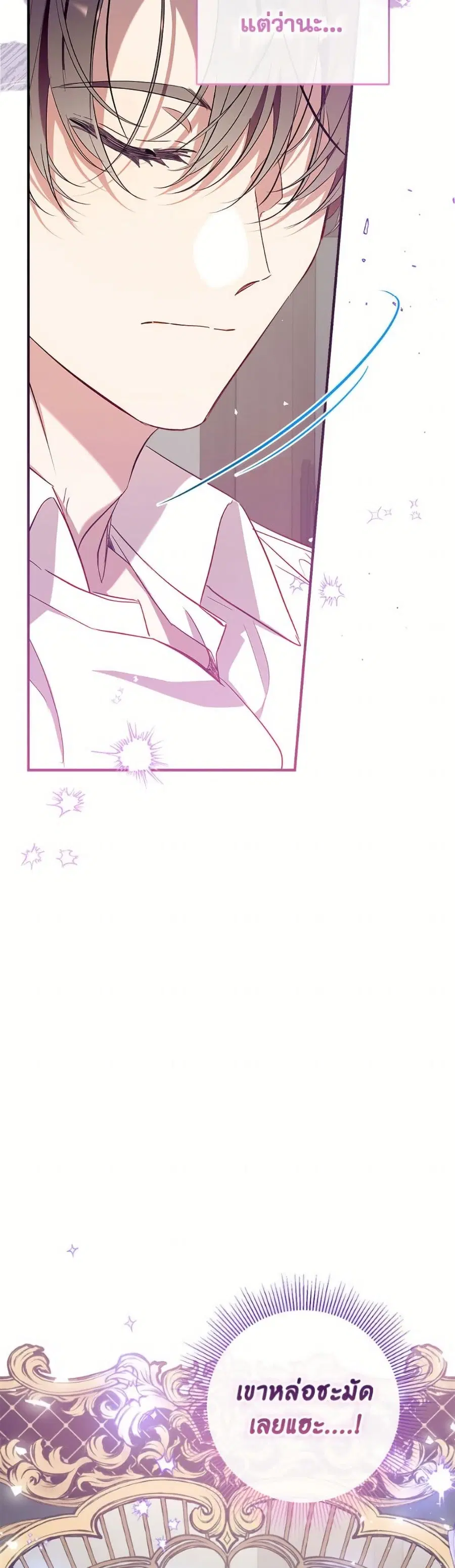 Can We Become a Family? ตอนที่ 152 หน้า 18