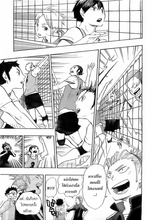 Haikyuu!! ตอนที่ 22 หน้า 9