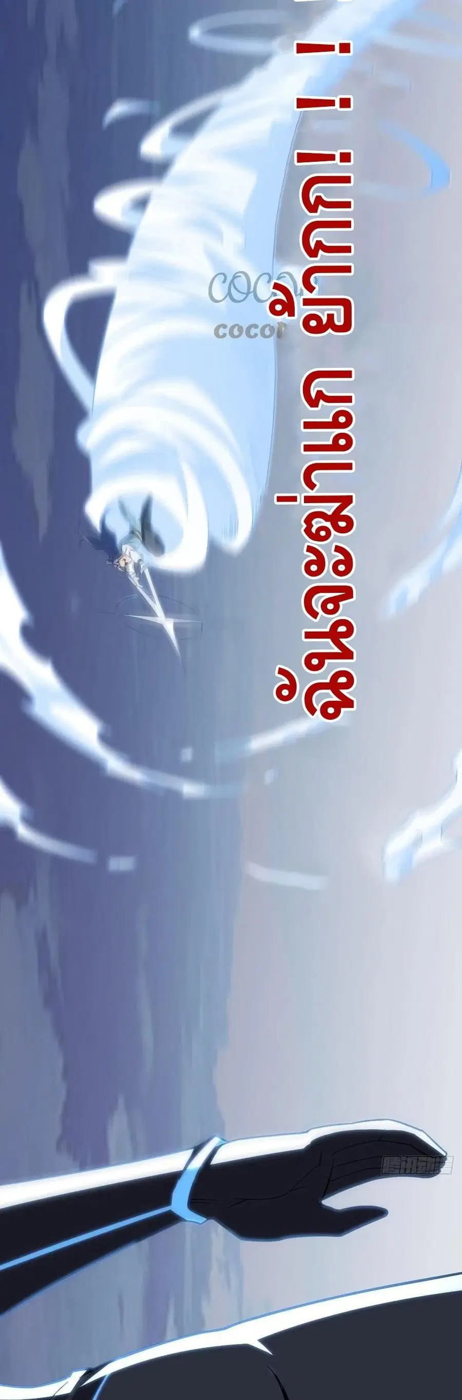 High Energy Strikes ตอนที่ 160 หน้า 9
