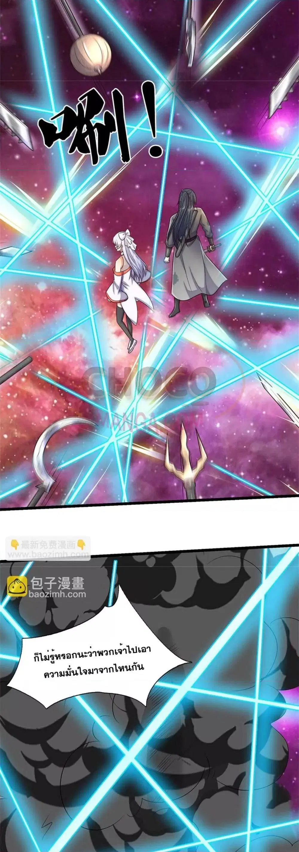 I Can Become A Sword God ตอนที่ 175 หน้า 11
