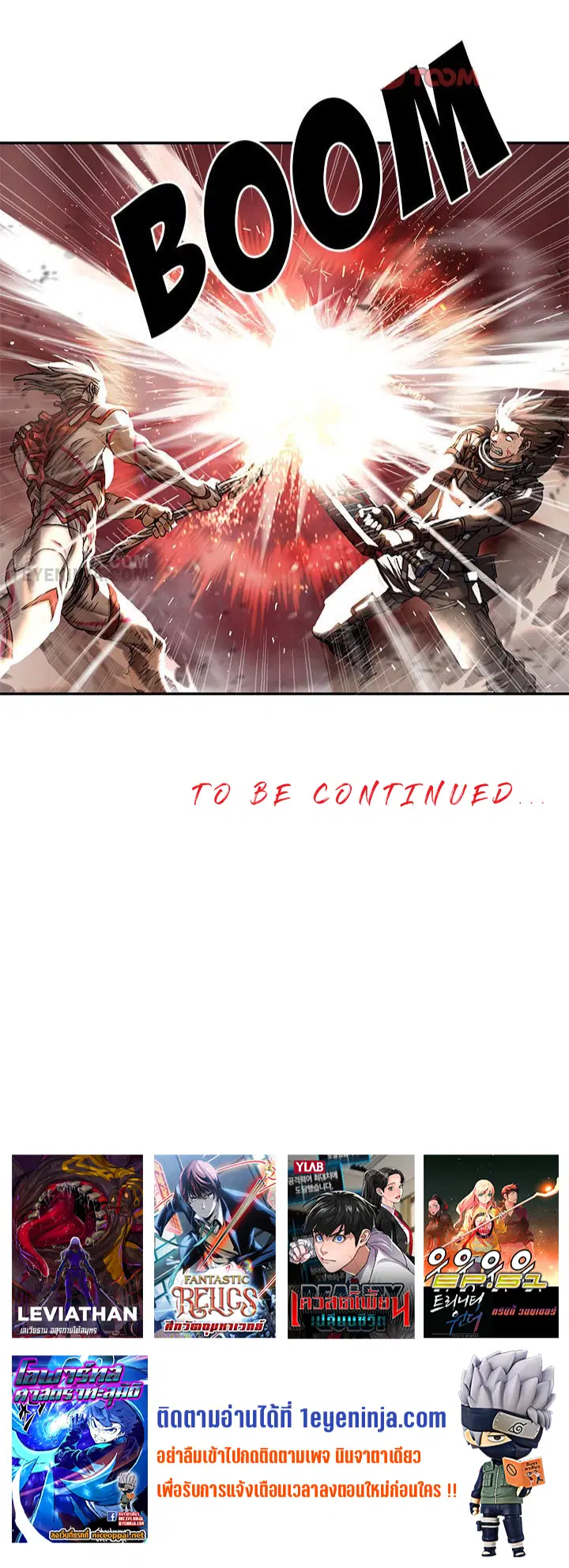 Leviathan ตอนที่ 203 หน้า 22