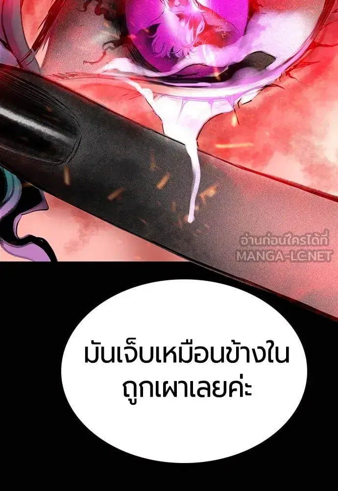 Jungle Juice ตอนที่ 152 หน้า 142