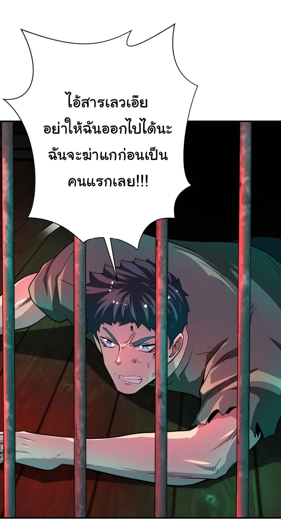 Apocalyptic Super System ตอนที่ 421 หน้า 18