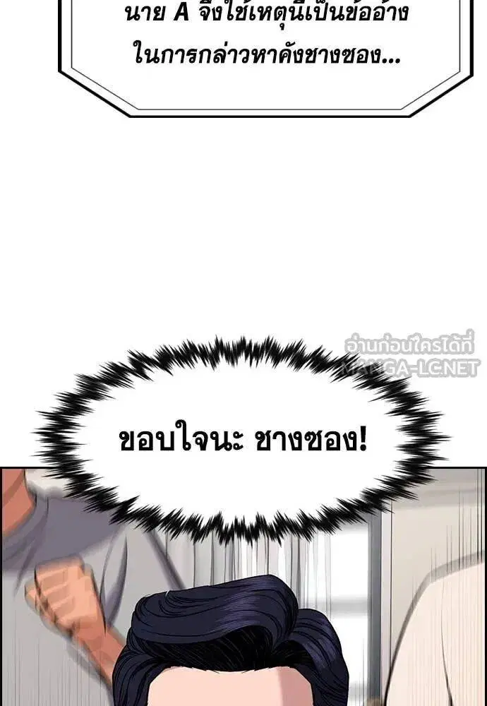 True Education ตอนที่ 215 หน้า 128