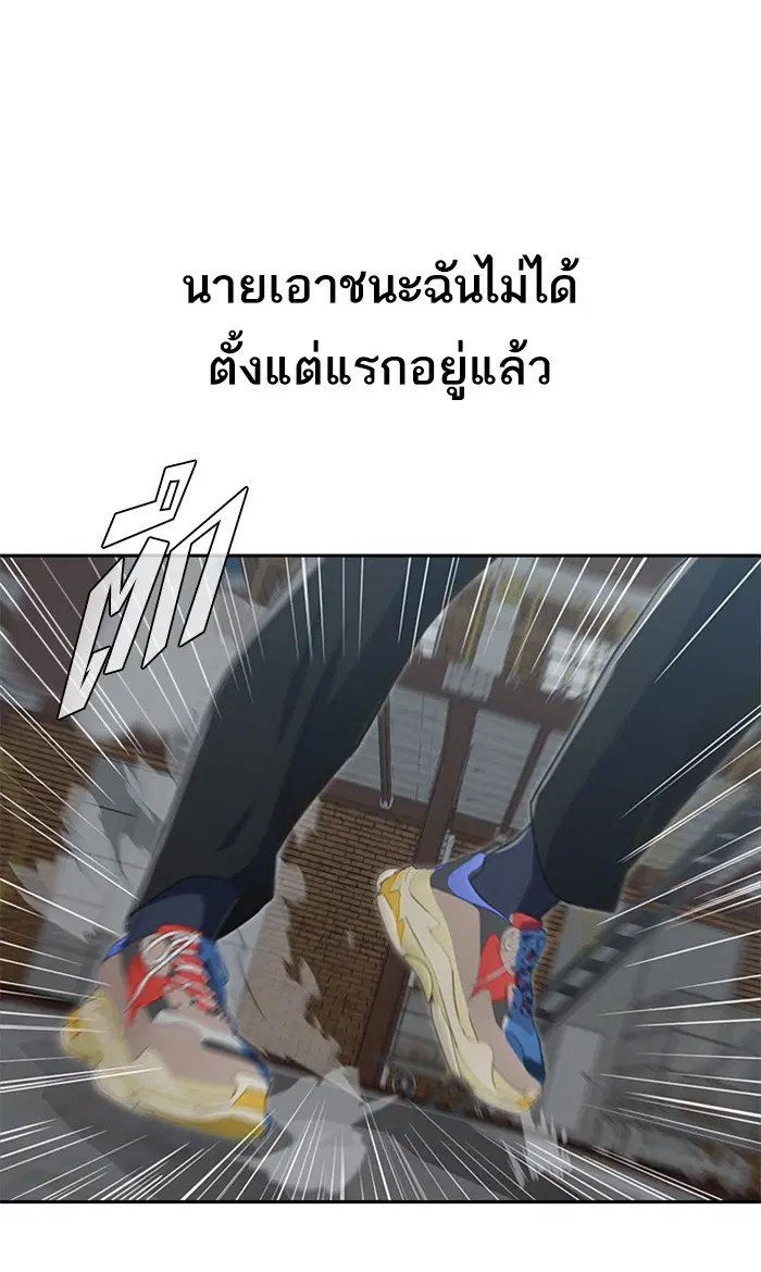 Random Chat ตอนที่ 225 หน้า 77