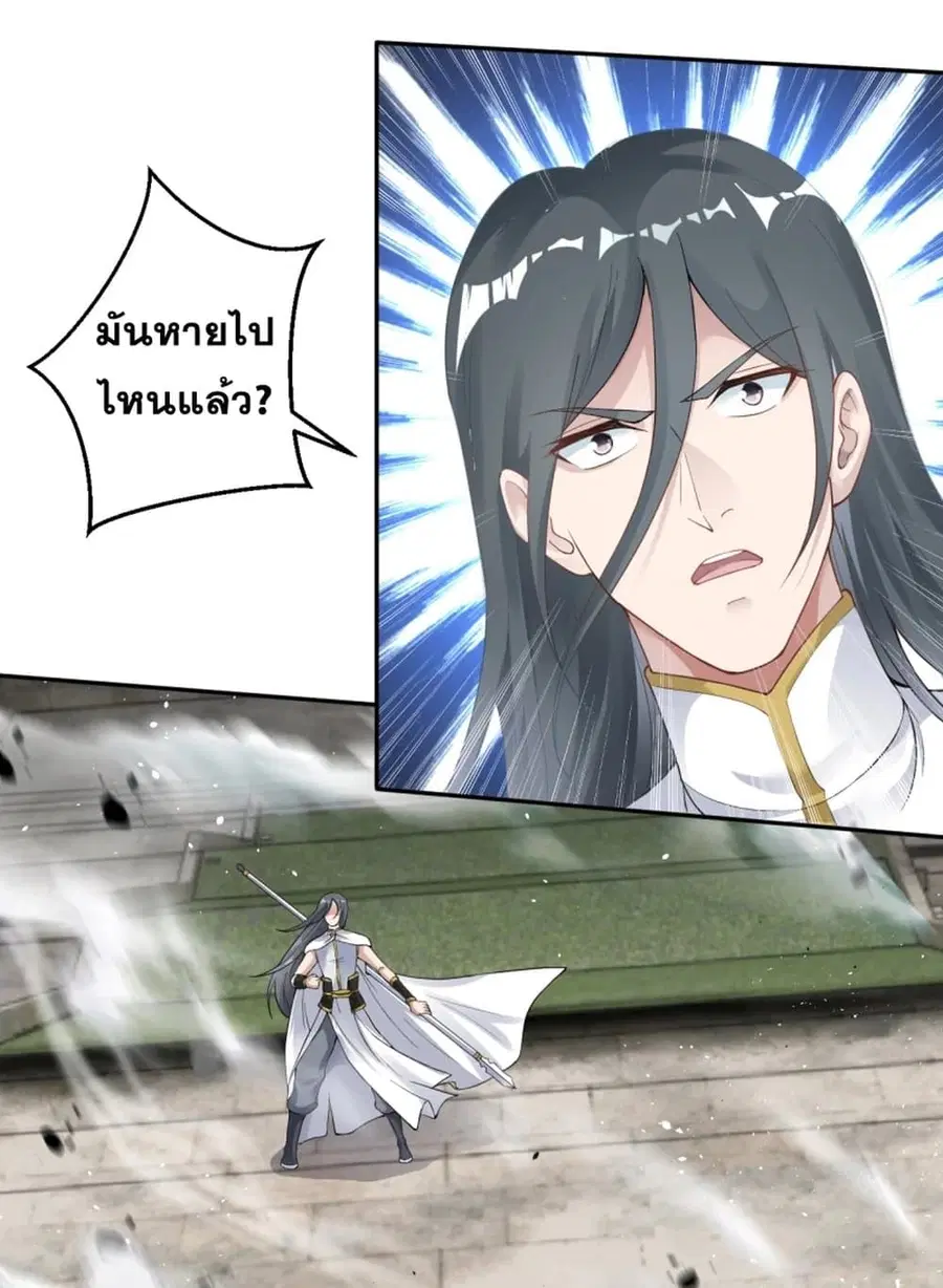 Against the Gods ตอนที่ 352 หน้า 41