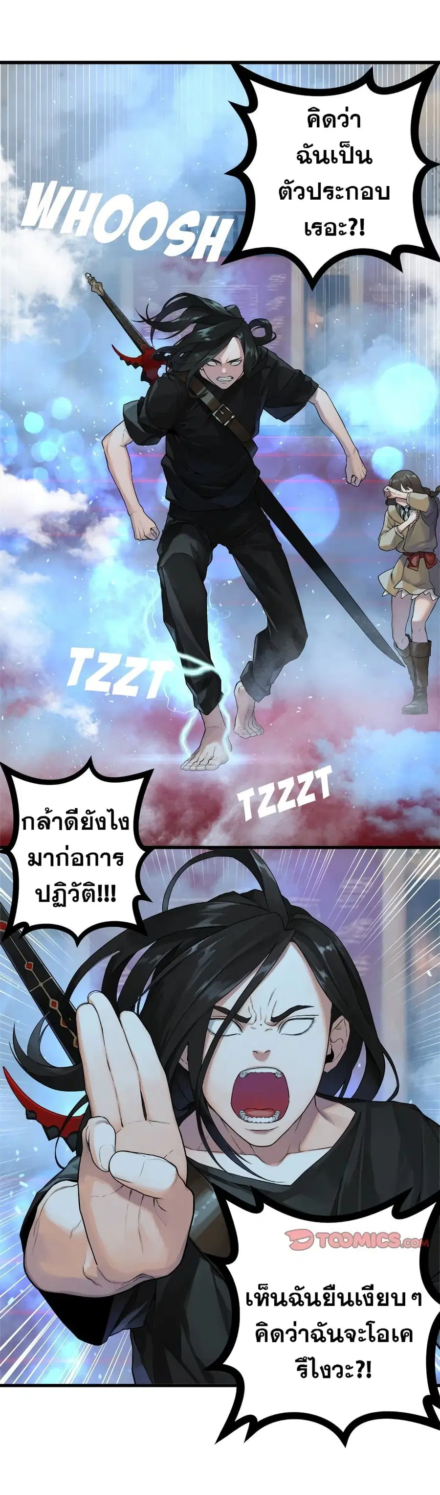 Her Summon ตอนที่ 111 หน้า 6