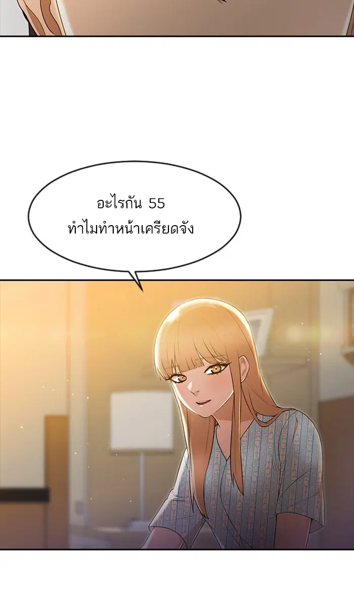 Random Chat ตอนที่ 250 หน้า 30