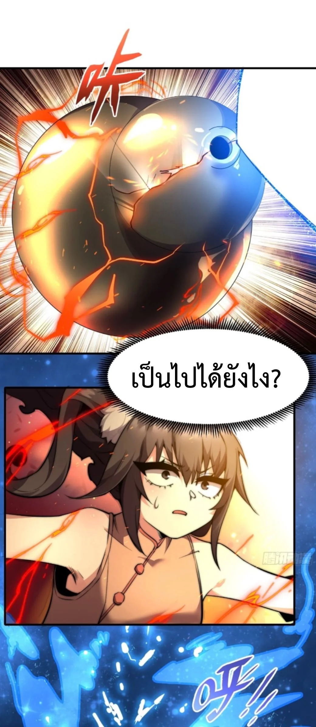 Ten Thousand Years Under Heavenly Tribulation ตอนที่ 16 หน้า 26