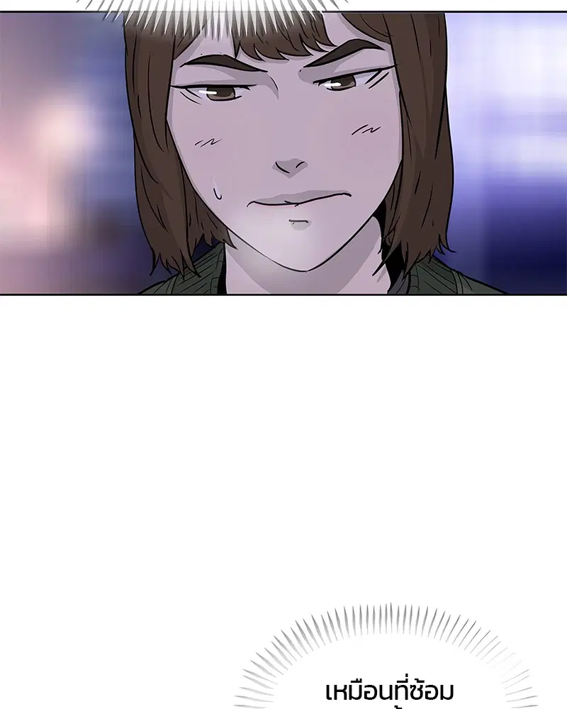Kitchen Soldier ตอนที่ 68 หน้า 17